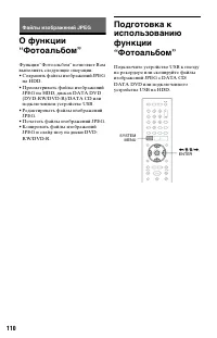 Страница 110