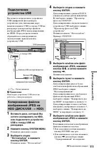Страница 111