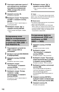Страница 112