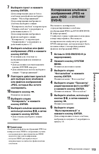 Страница 113
