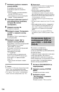 Страница 114
