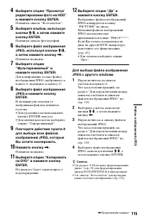 Страница 115