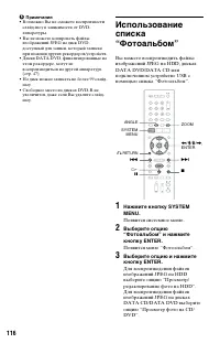 Страница 116
