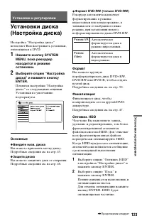 Страница 123