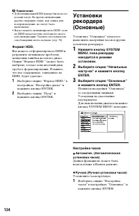 Страница 124