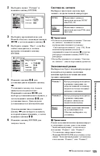 Страница 125