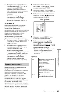 Страница 127