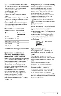 Страница 13