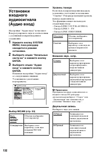 Страница 132