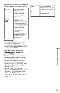 Страница 135