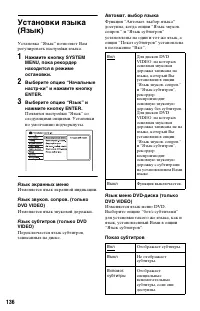 Страница 136