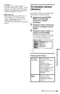 Страница 137