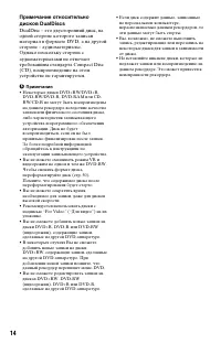 Страница 14