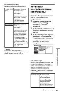 Страница 141