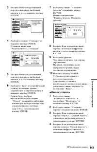 Страница 143