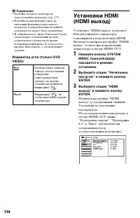 Страница 144