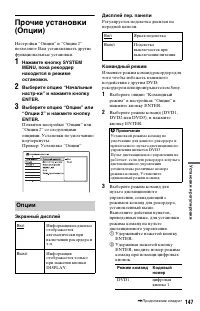 Страница 147