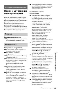 Страница 149