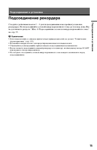 Страница 15
