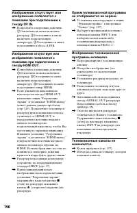 Страница 150