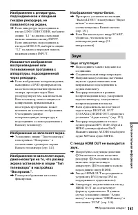 Страница 151