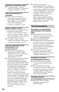 Страница 152
