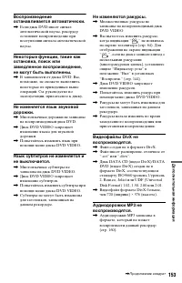 Страница 153