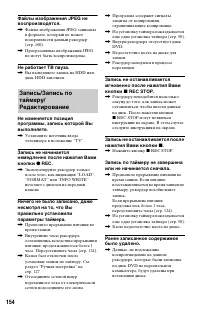 Страница 154