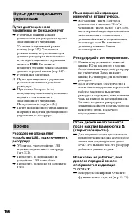 Страница 156