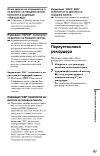 Страница 157
