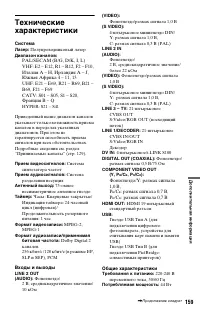 Страница 159