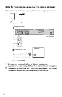Страница 16