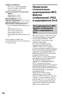 Страница 160