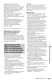 Страница 161