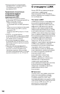 Страница 162