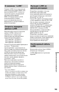 Страница 163