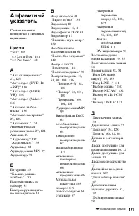 Страница 171