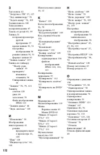 Страница 172