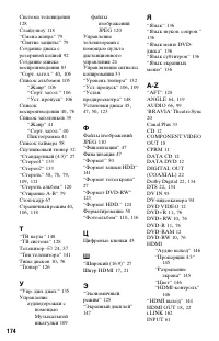 Страница 174
