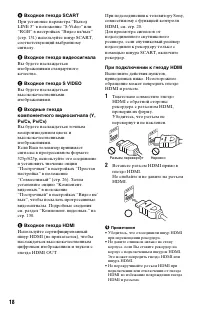 Страница 18