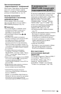 Страница 19
