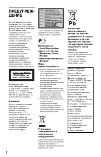 Страница 2