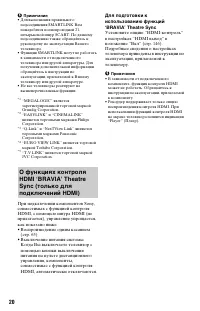 Страница 20