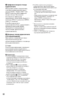 Страница 22