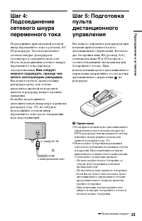 Страница 23
