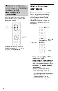 Страница 26
