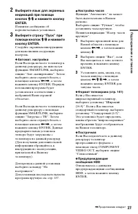 Страница 27