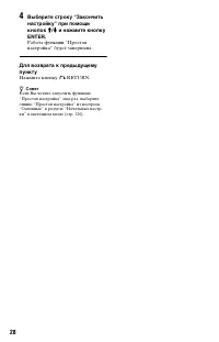 Страница 28