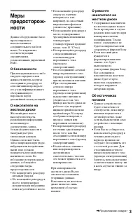 Страница 3