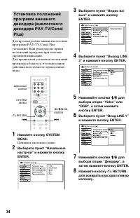 Страница 34